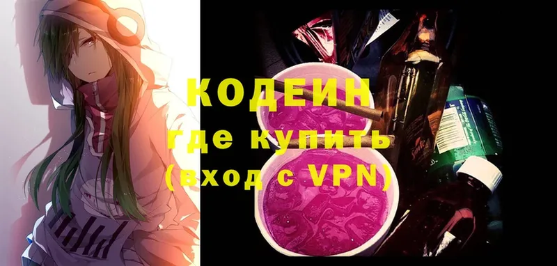 Кодеиновый сироп Lean напиток Lean (лин)  omg вход  Красноярск 