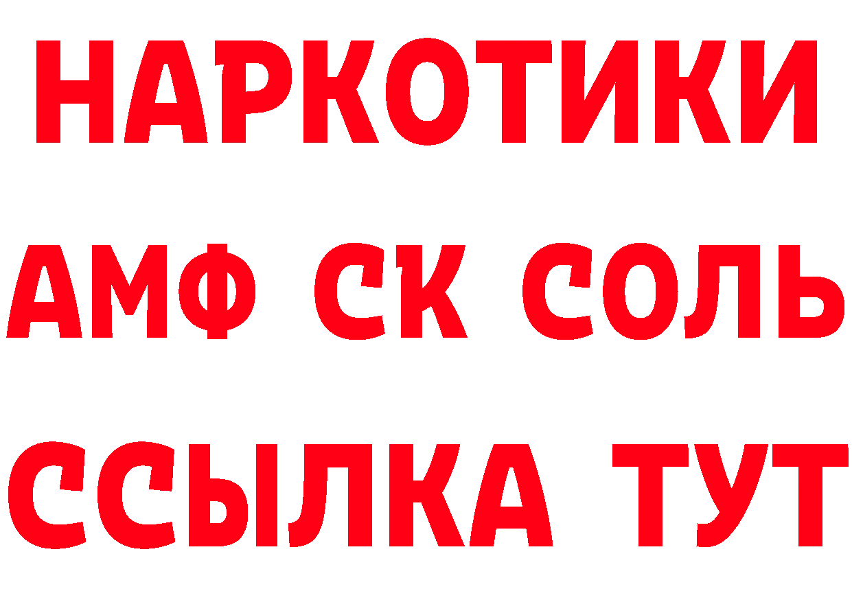 КЕТАМИН VHQ зеркало даркнет мега Красноярск